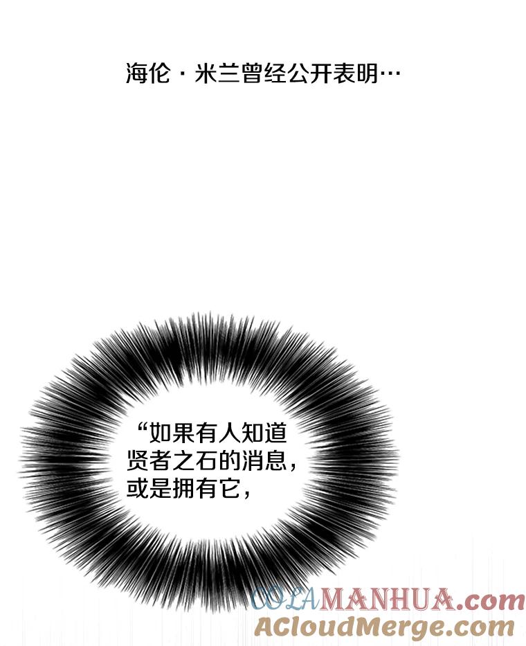 《我在小说里当无赖》69.贤者之石 第22页