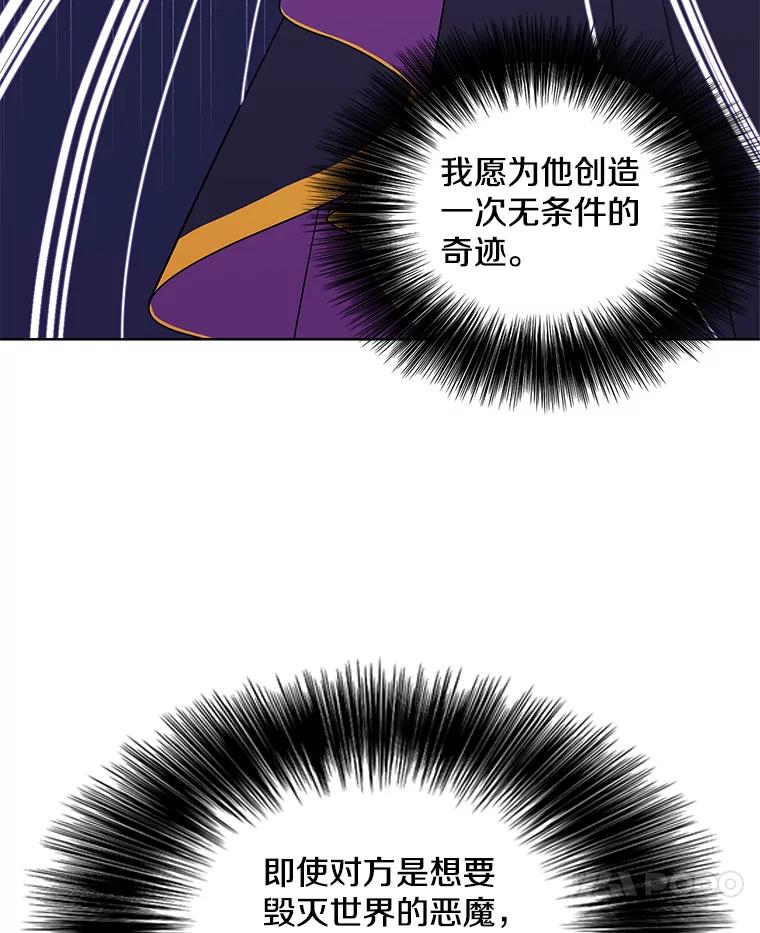 《我在小说里当无赖》69.贤者之石 第24页