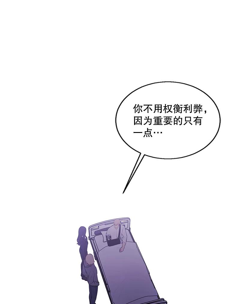 《我在小说里当无赖》69.贤者之石 第35页