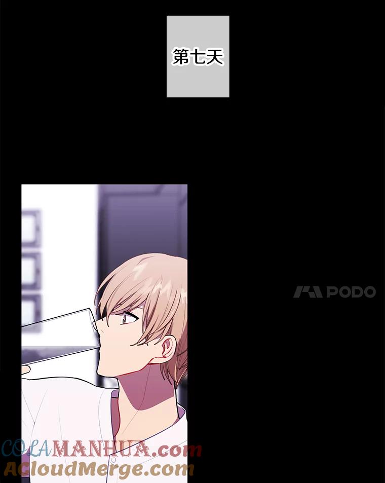 《我在小说里当无赖》69.贤者之石 第82页