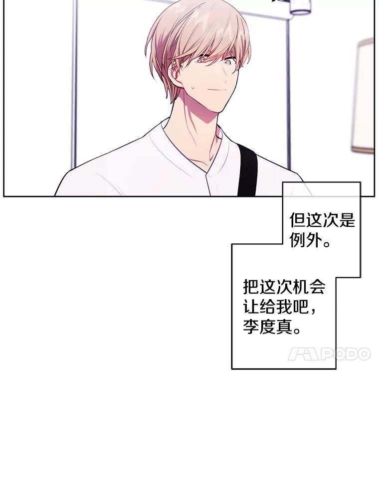 《我在小说里当无赖》69.贤者之石 第44页