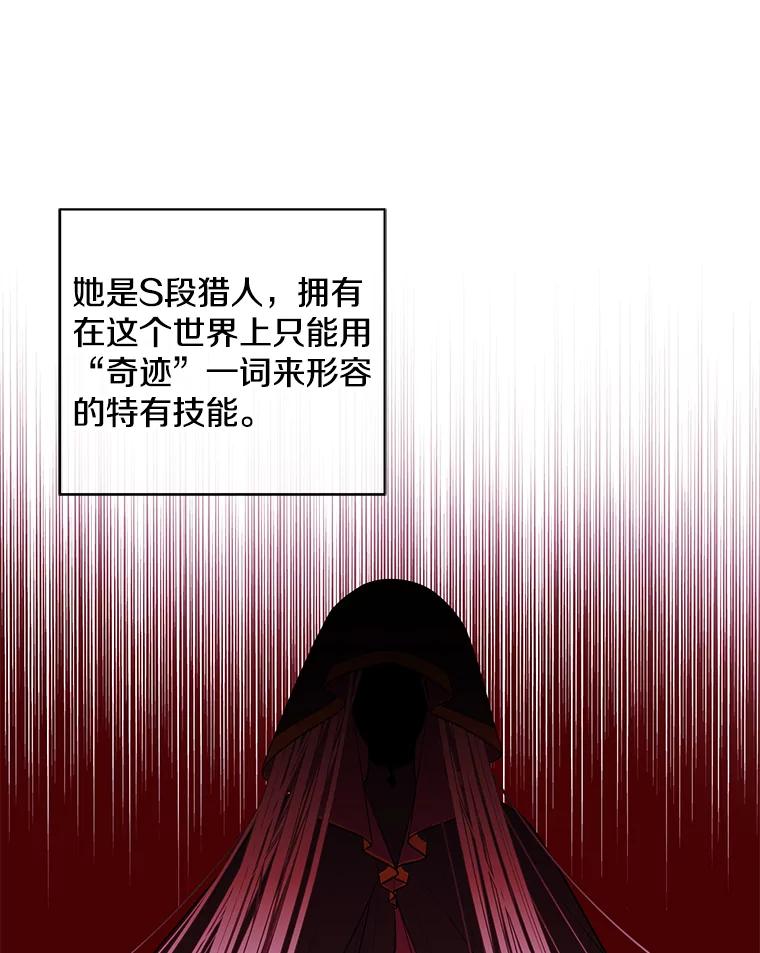 《我在小说里当无赖》69.贤者之石 第5页