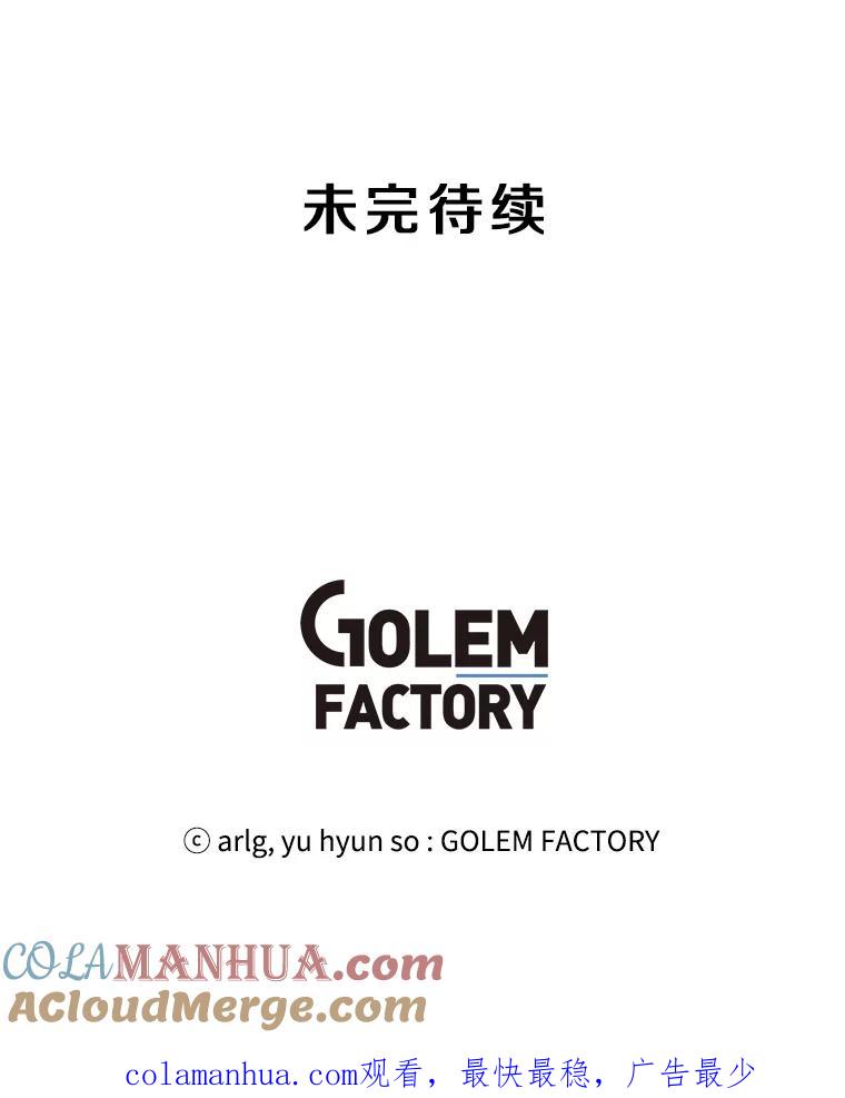 《我在小说里当无赖》69.贤者之石 第88页