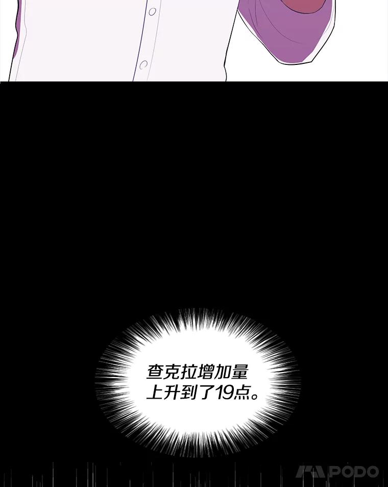 《我在小说里当无赖》69.贤者之石 第86页