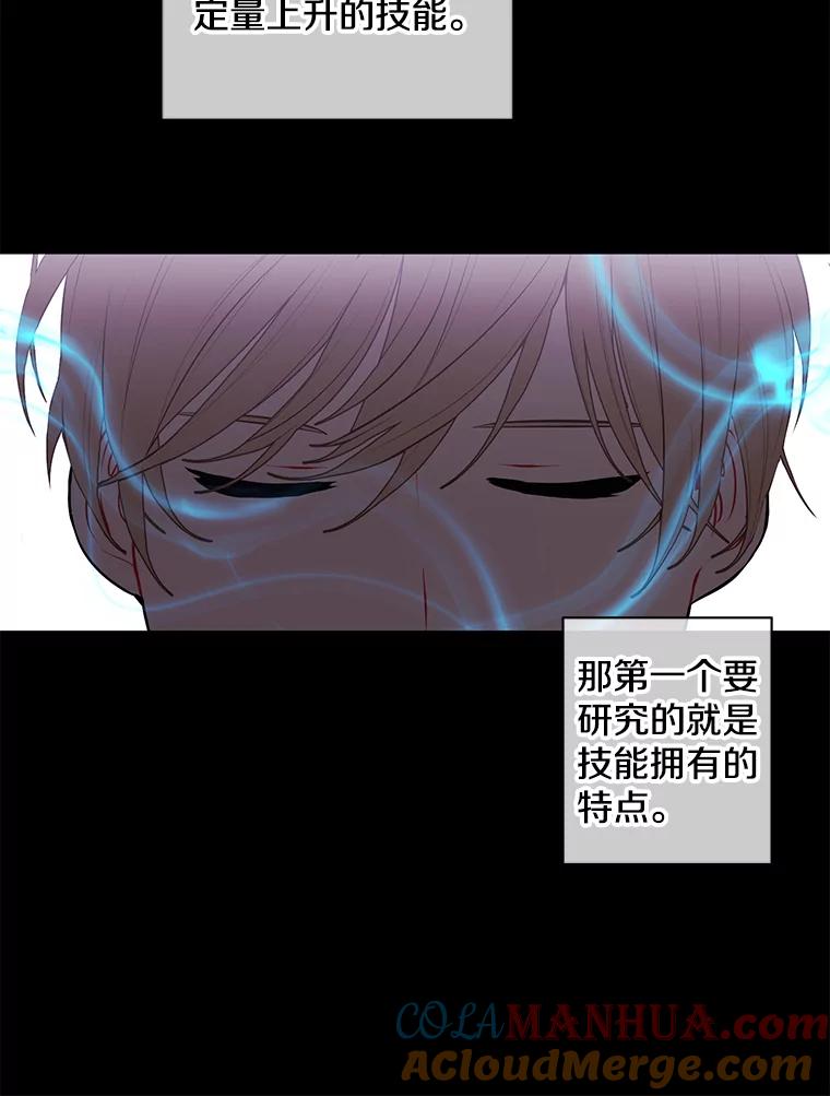 《我在小说里当无赖》69.贤者之石 第70页