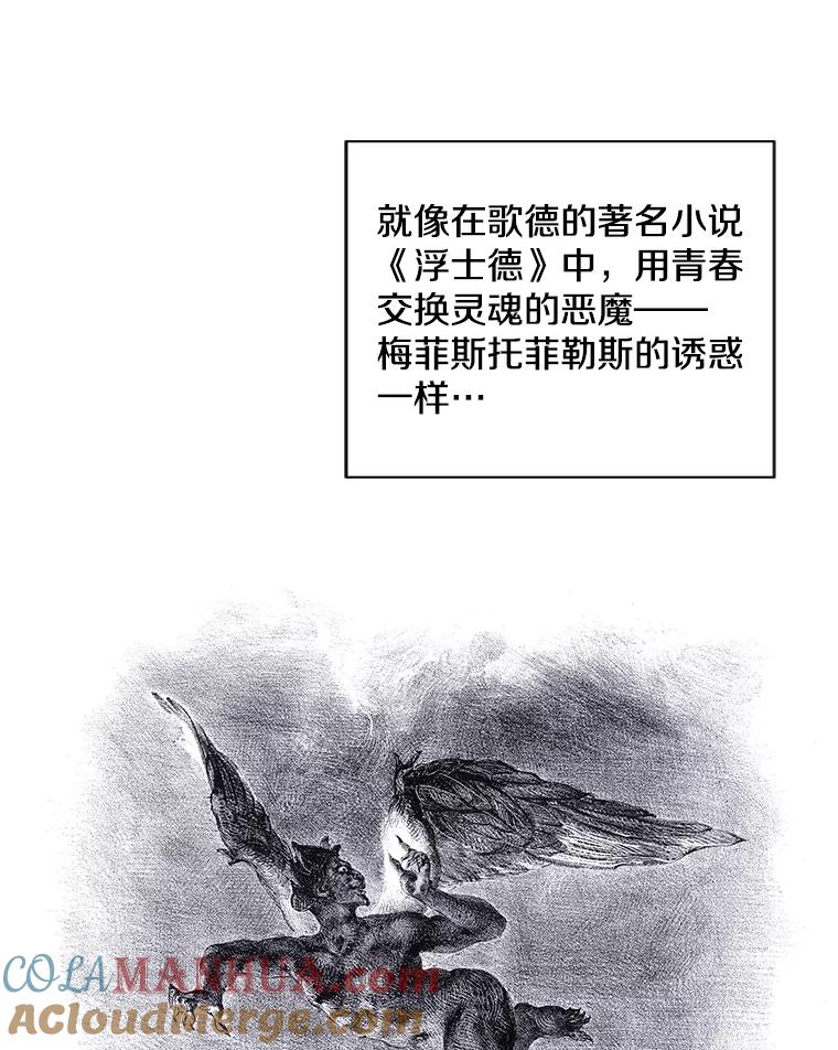 《我在小说里当无赖》69.贤者之石 第10页