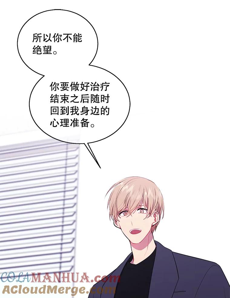《我在小说里当无赖》69.贤者之石 第55页