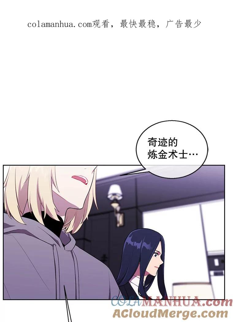 《我在小说里当无赖》69.贤者之石 第1页