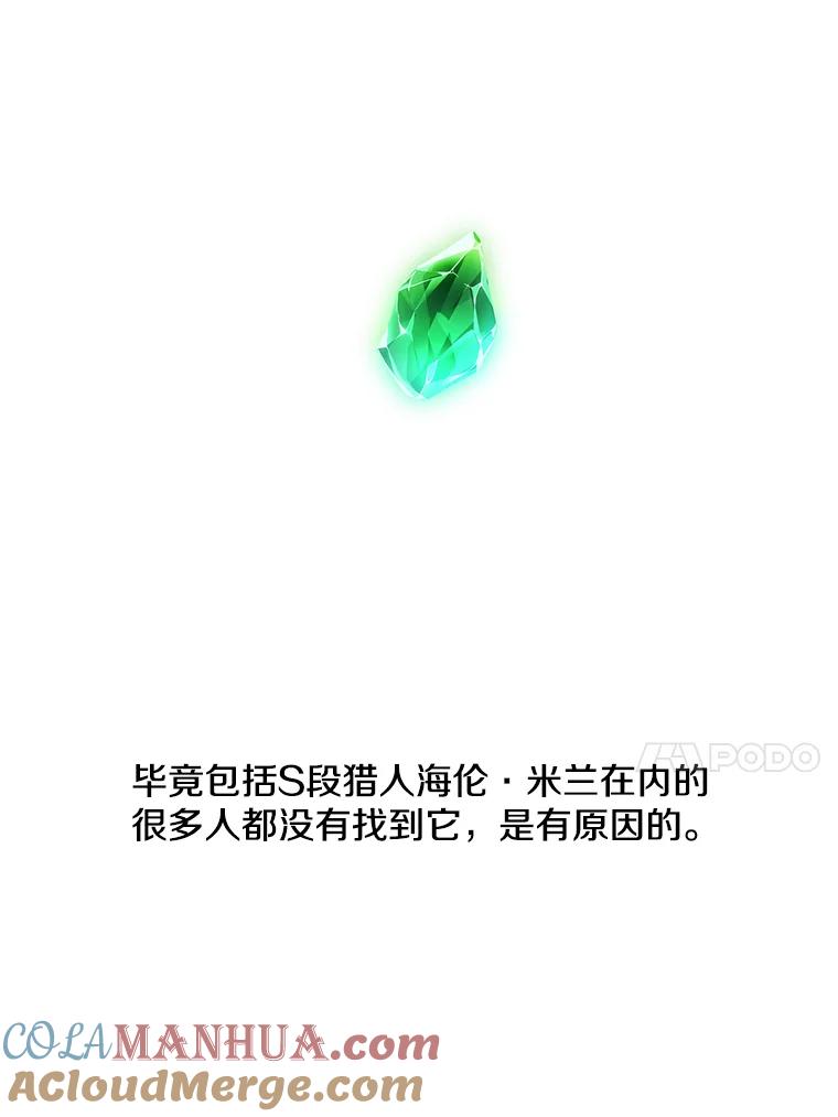 《我在小说里当无赖》69.贤者之石 第31页