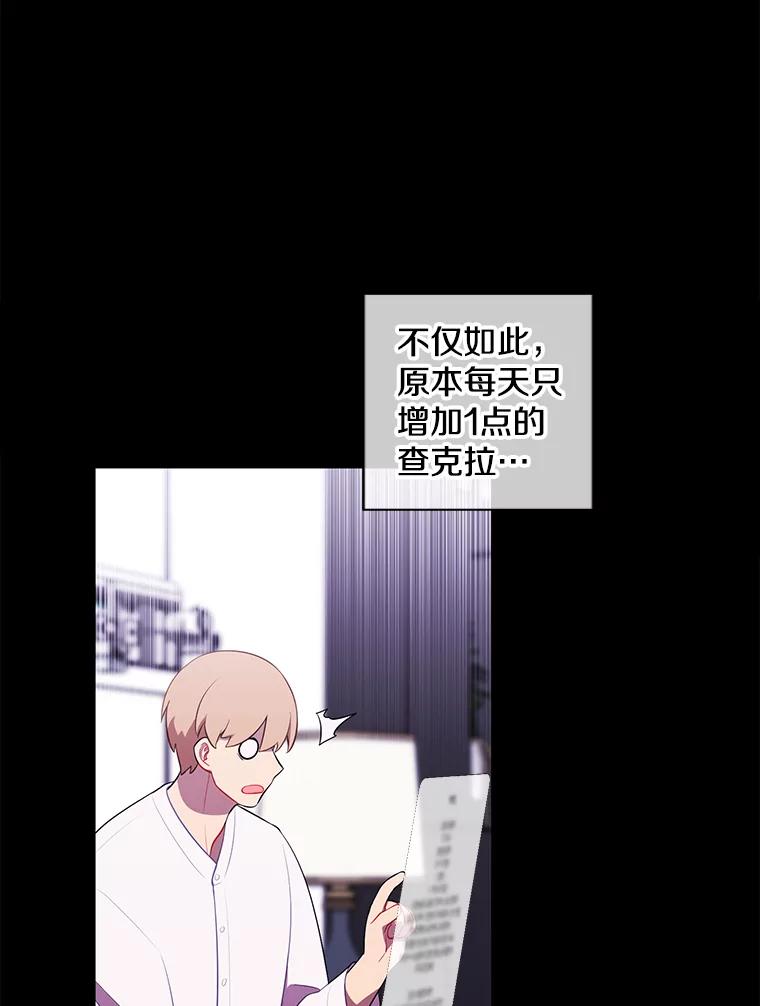 《我在小说里当无赖》69.贤者之石 第77页