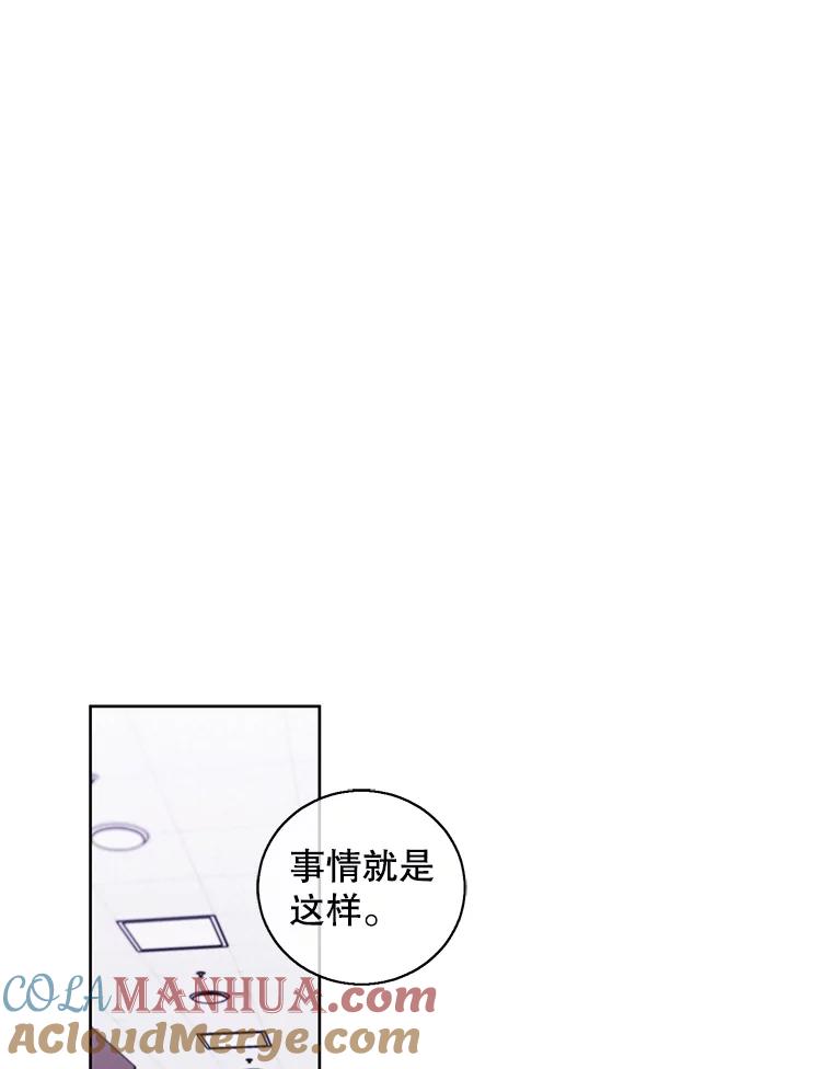 《我在小说里当无赖》69.贤者之石 第49页