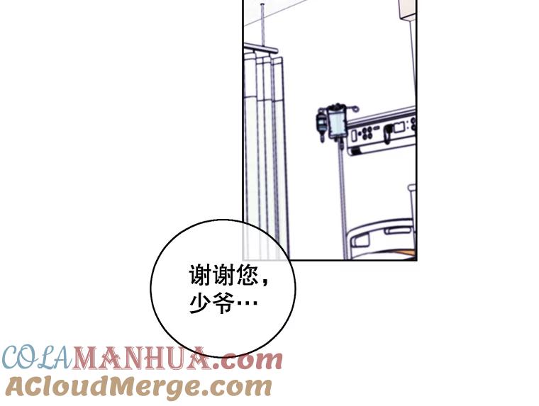《我在小说里当无赖》69.贤者之石 第64页