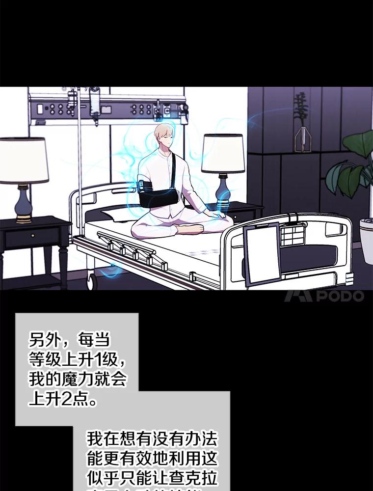 《我在小说里当无赖》69.贤者之石 第69页