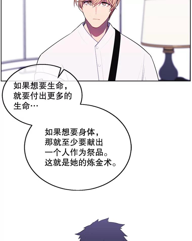 《我在小说里当无赖》69.贤者之石 第15页