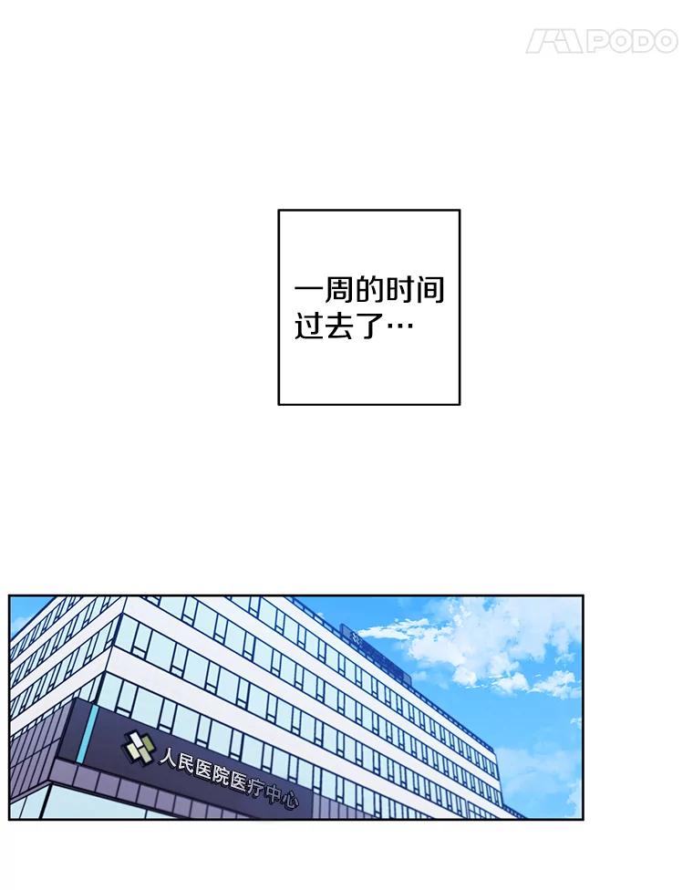 《我在小说里当无赖》69.贤者之石 第48页