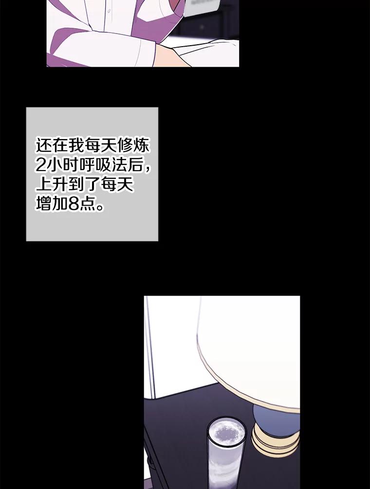 《我在小说里当无赖》69.贤者之石 第78页