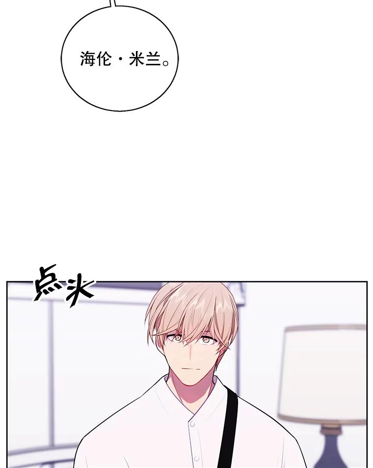 《我在小说里当无赖》69.贤者之石 第2页
