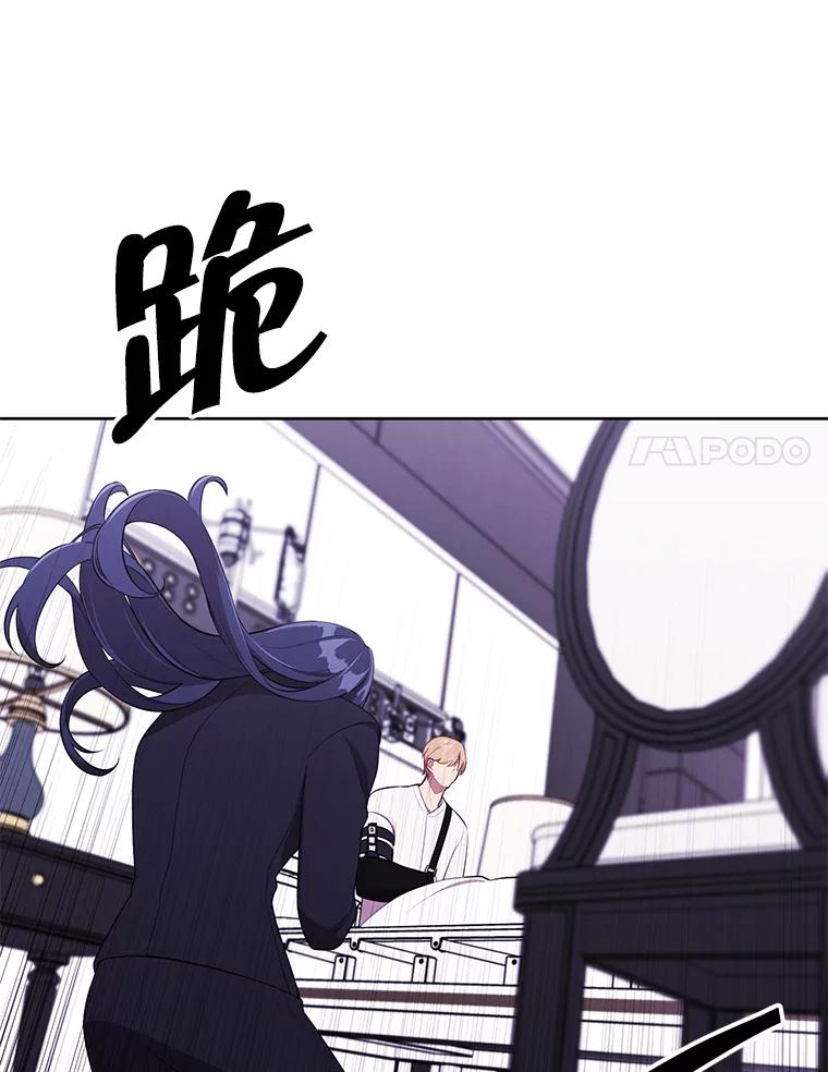 《我在小说里当无赖》69.贤者之石 第41页