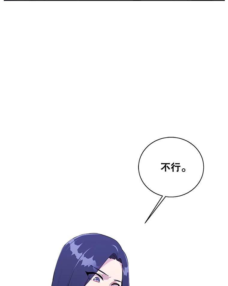 《我在小说里当无赖》69.贤者之石 第3页