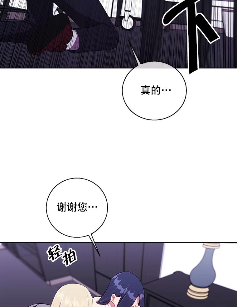《我在小说里当无赖》69.贤者之石 第42页