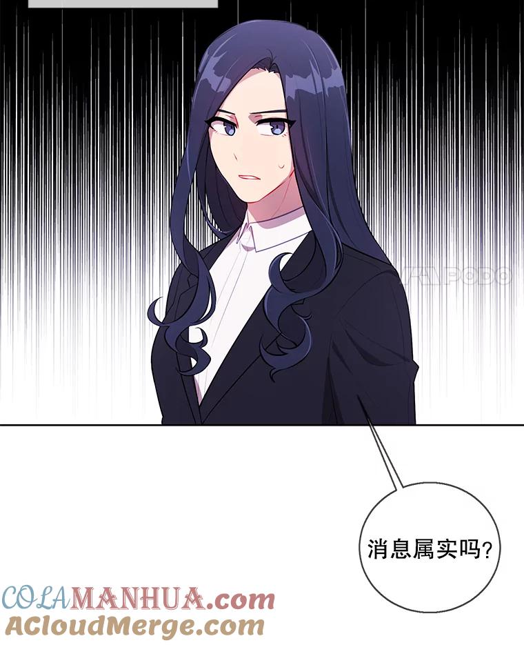 《我在小说里当无赖》69.贤者之石 第28页