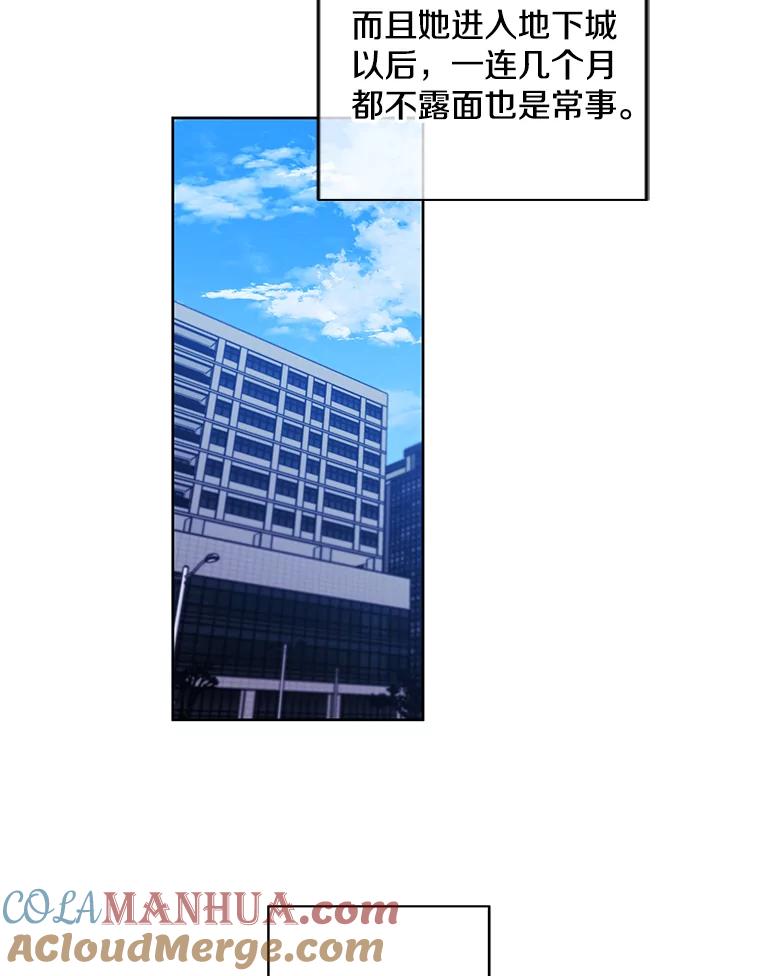 《我在小说里当无赖》69.贤者之石 第46页
