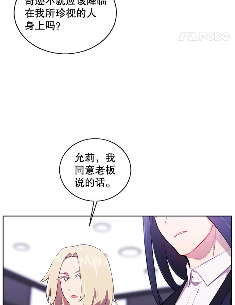 《我在小说里当无赖》69.贤者之石 第38页
