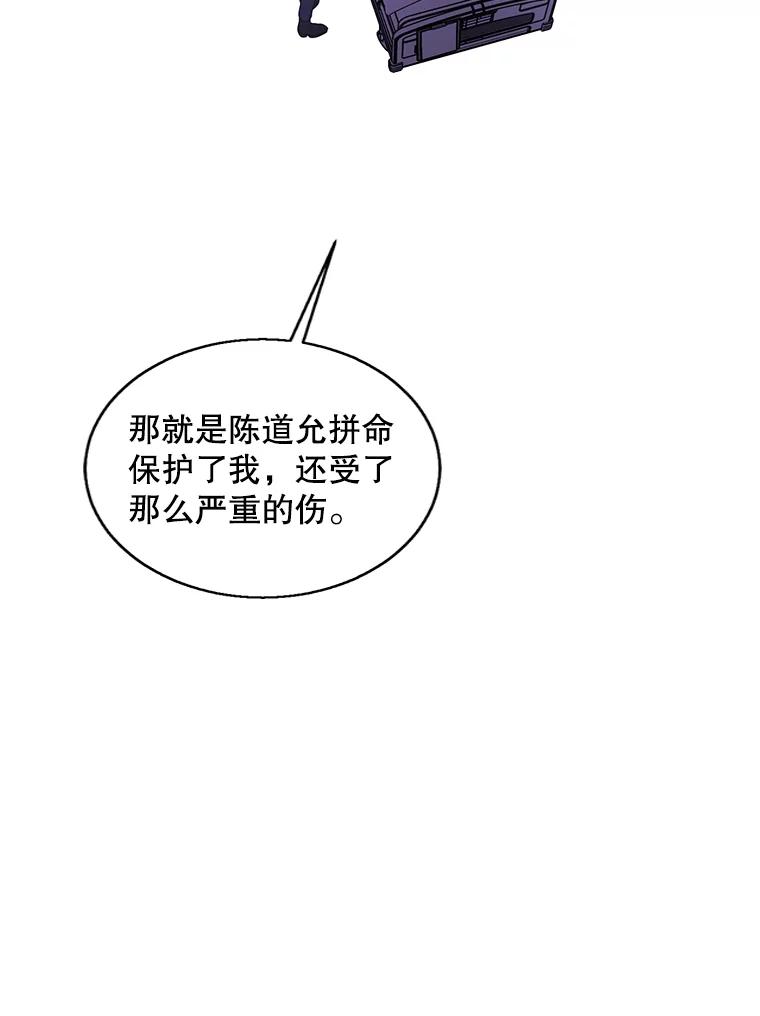 《我在小说里当无赖》69.贤者之石 第36页