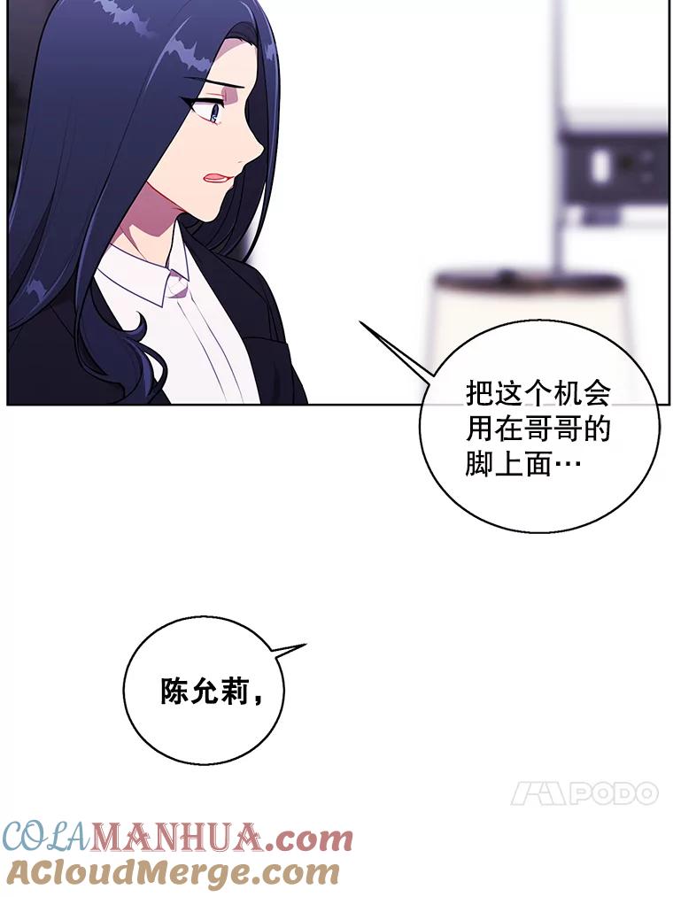 《我在小说里当无赖》69.贤者之石 第34页