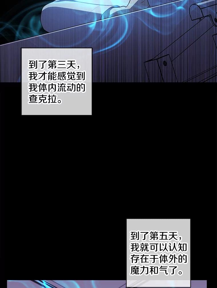 《我在小说里当无赖》69.贤者之石 第75页
