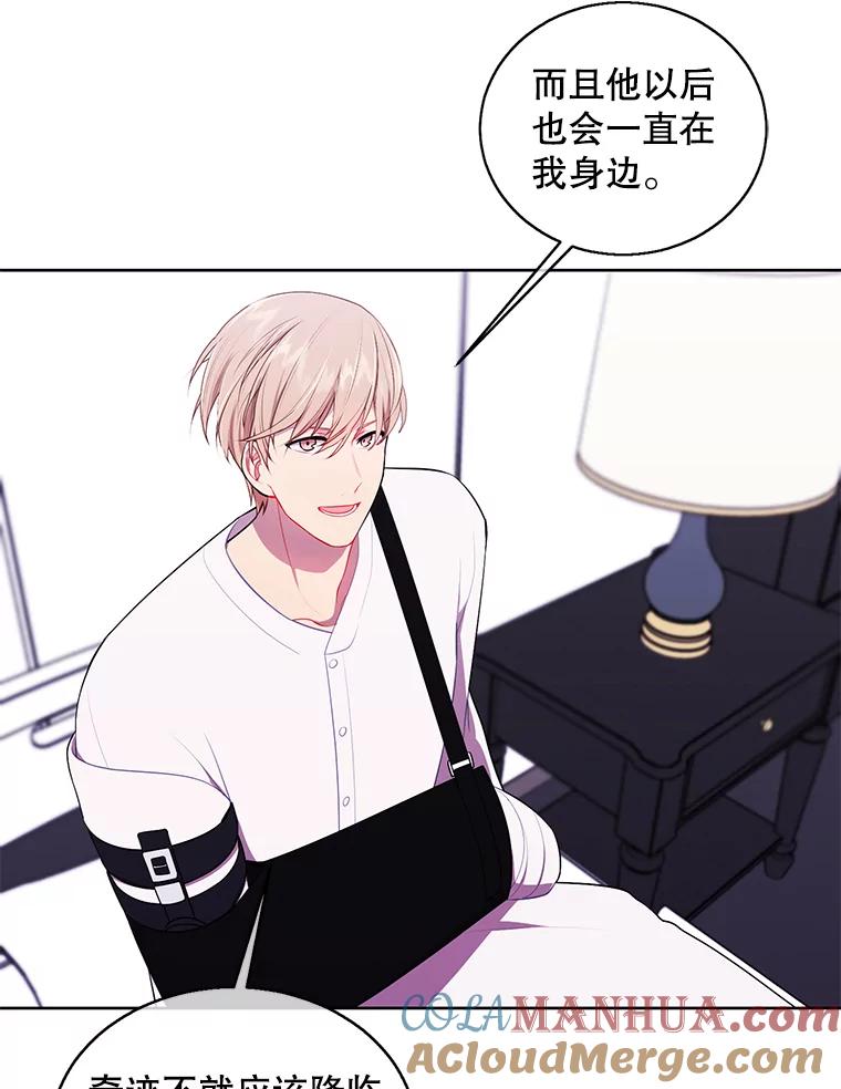 《我在小说里当无赖》69.贤者之石 第37页