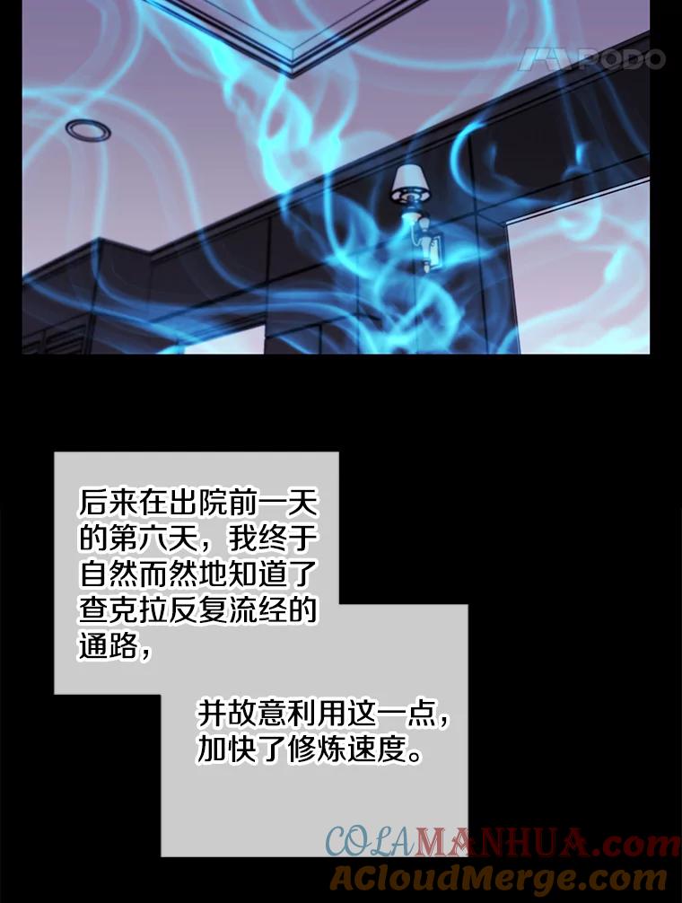 《我在小说里当无赖》69.贤者之石 第76页