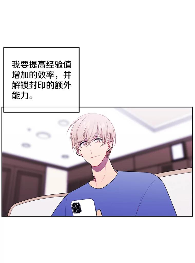 《我在小说里当无赖》70.猎人之夜 第33页