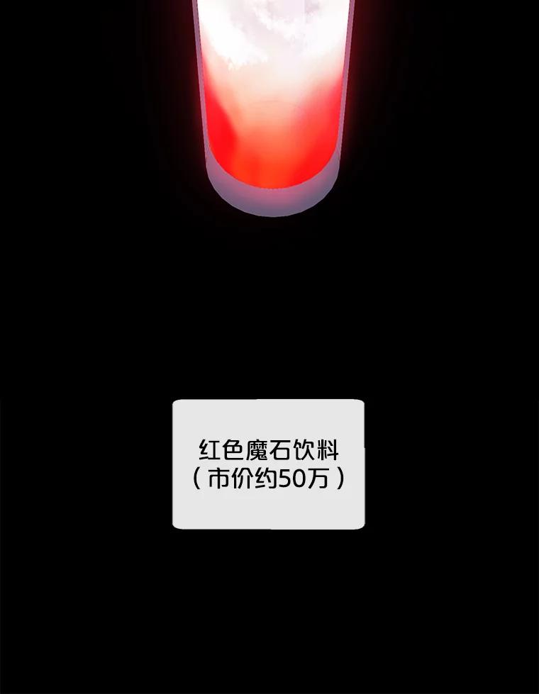 《我在小说里当无赖》70.猎人之夜 第17页