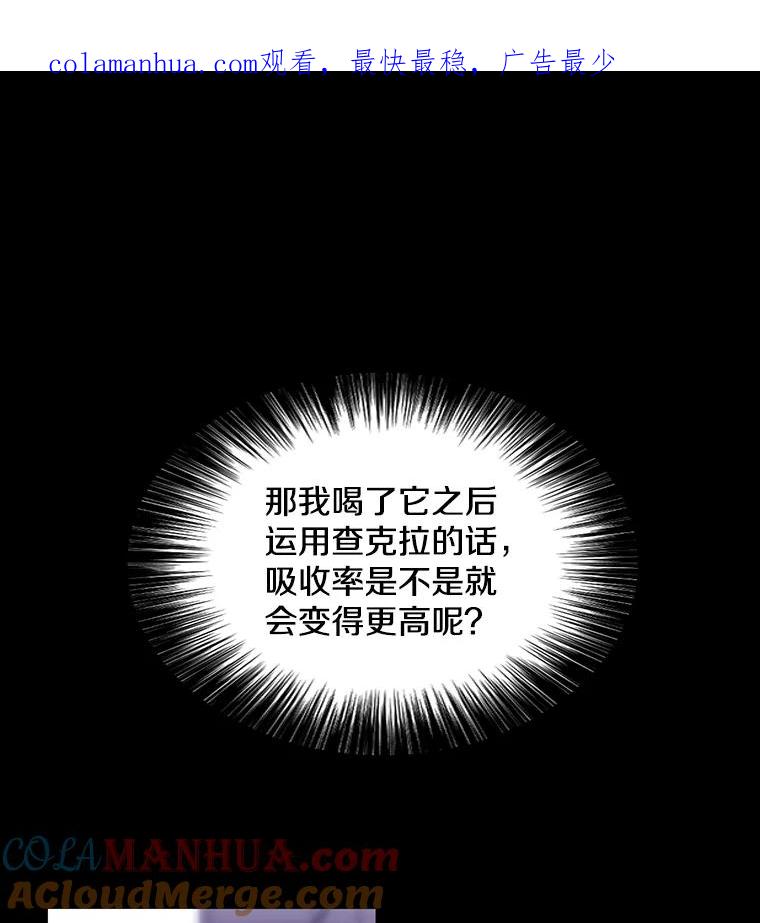 《我在小说里当无赖》70.猎人之夜 第1页