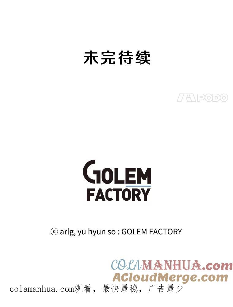 《我在小说里当无赖》70.猎人之夜 第88页