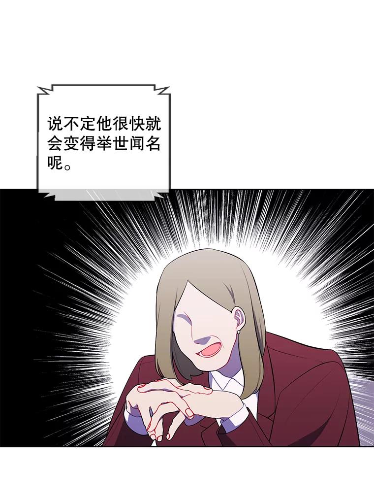 《我在小说里当无赖》70.猎人之夜 第83页