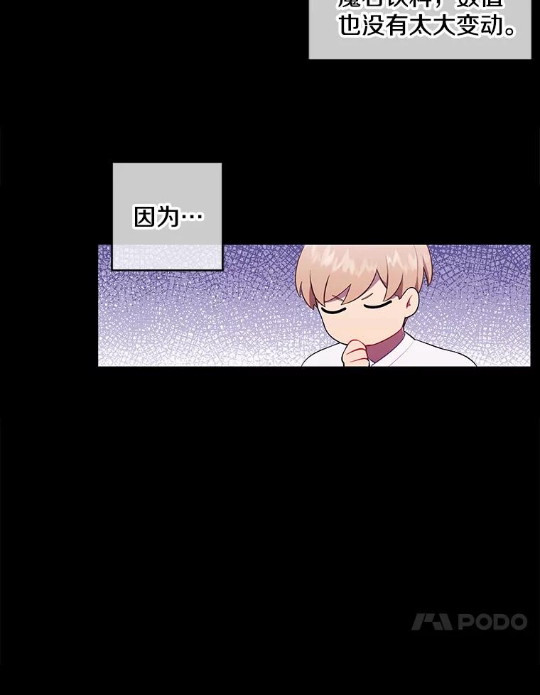 《我在小说里当无赖》70.猎人之夜 第14页