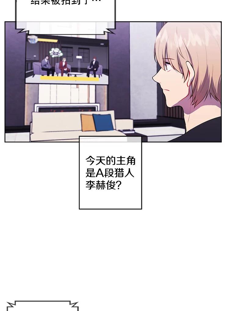 《我在小说里当无赖》70.猎人之夜 第81页