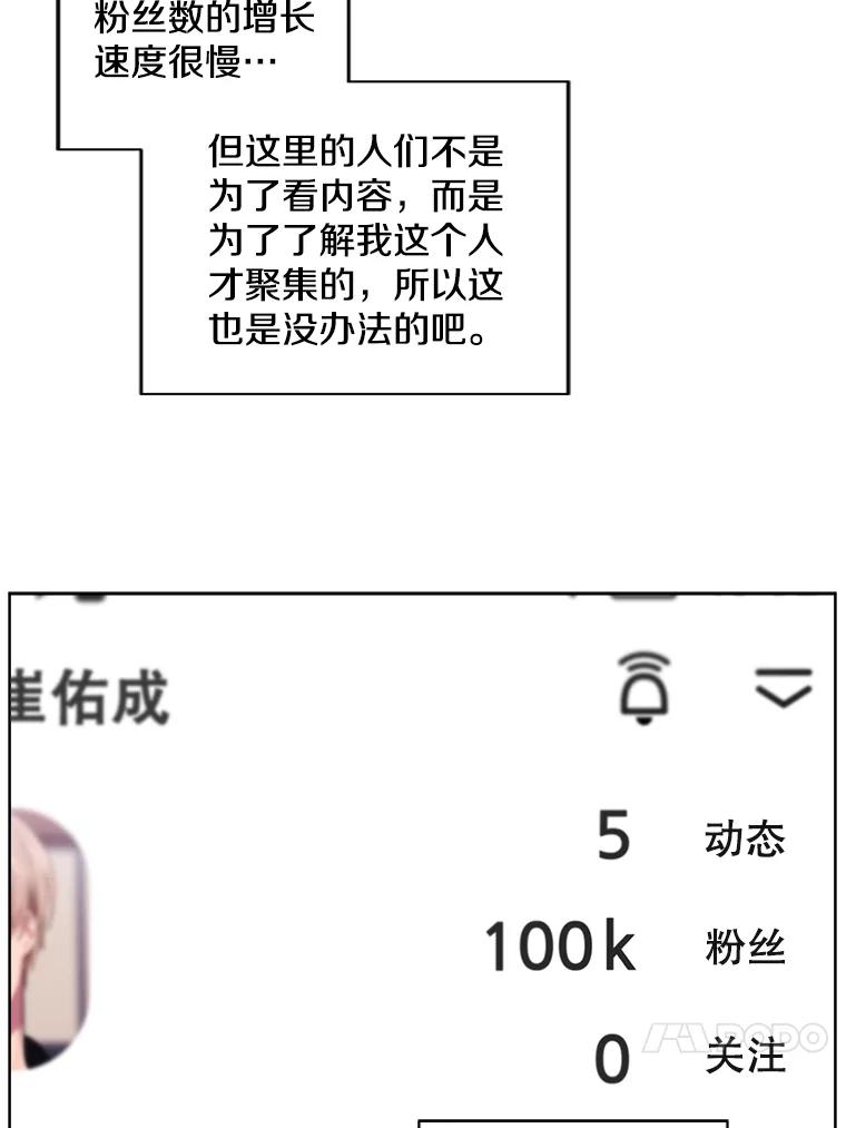 《我在小说里当无赖》70.猎人之夜 第53页