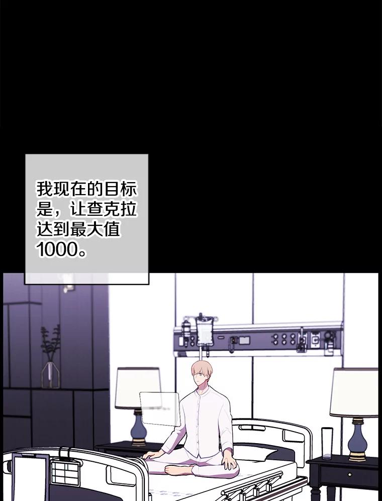 《我在小说里当无赖》70.猎人之夜 第20页