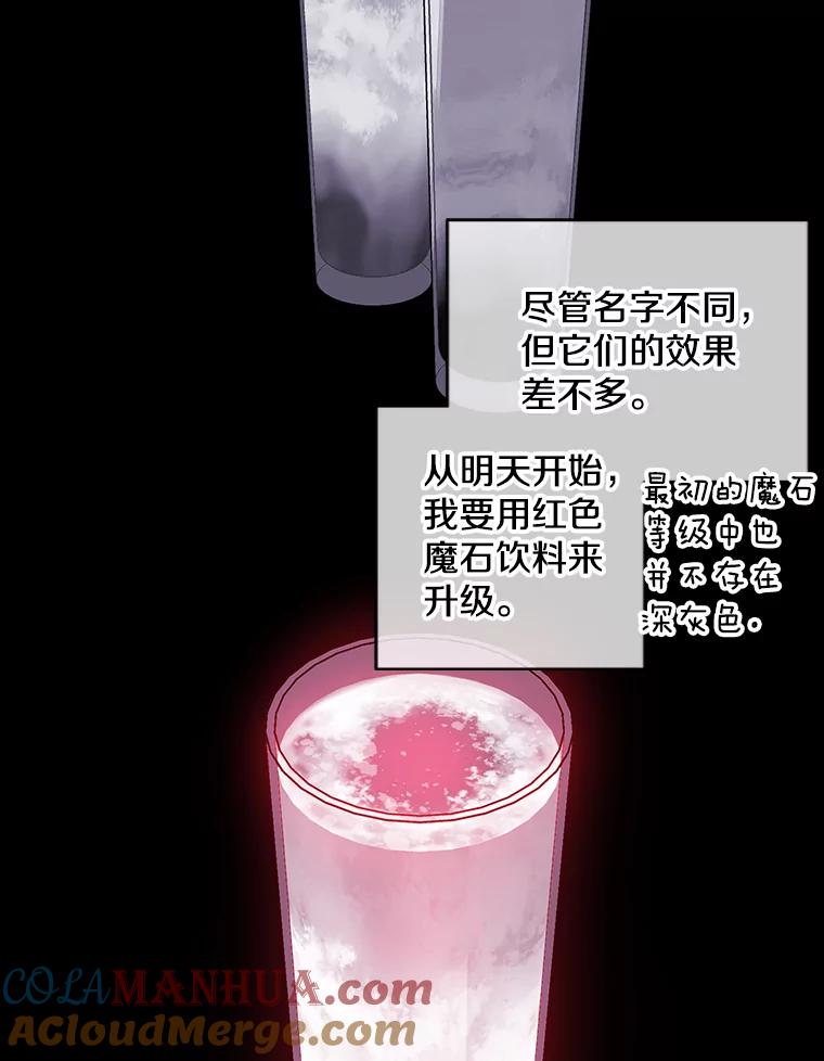 《我在小说里当无赖》70.猎人之夜 第16页