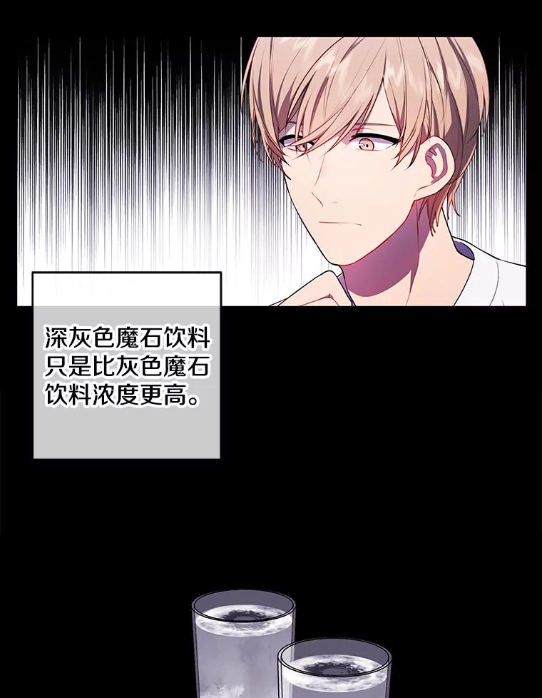 《我在小说里当无赖》70.猎人之夜 第15页