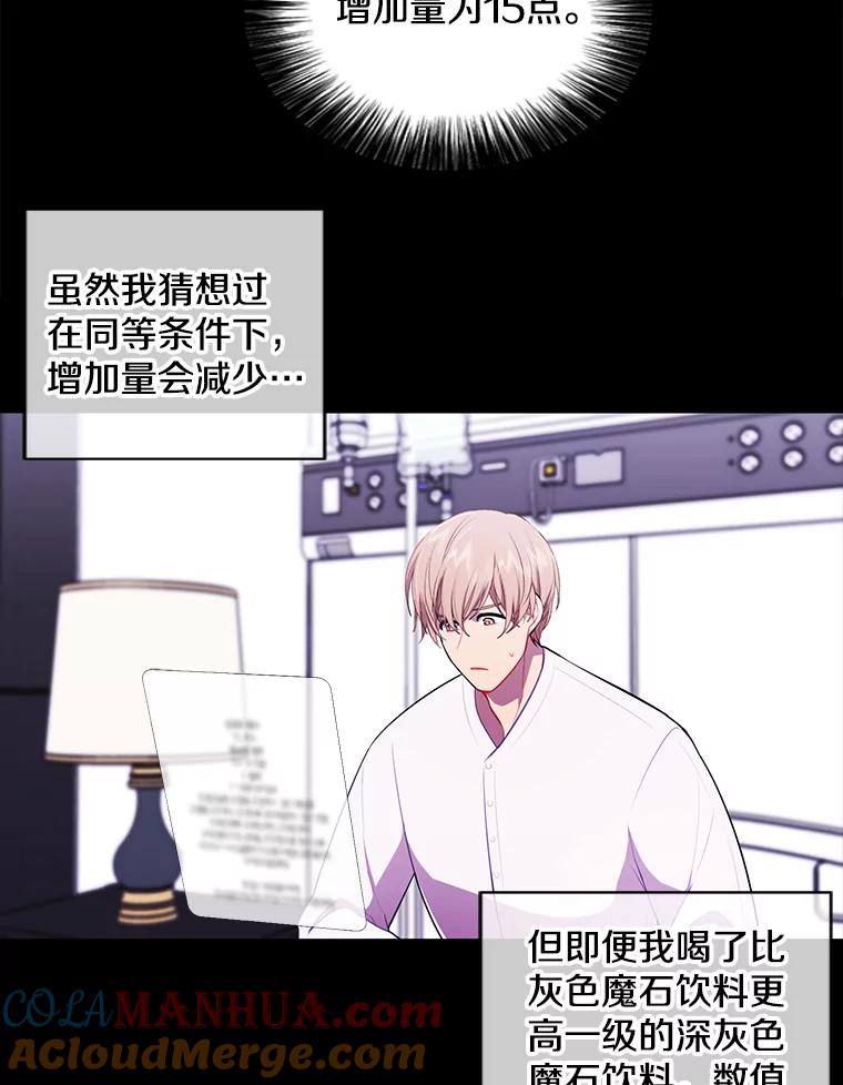 《我在小说里当无赖》70.猎人之夜 第13页