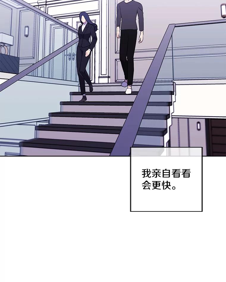 《我在小说里当无赖》70.猎人之夜 第75页