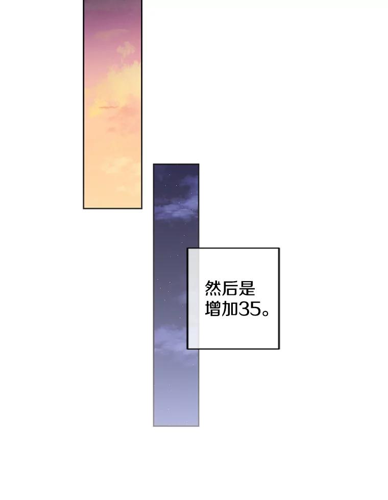 《我在小说里当无赖》70.猎人之夜 第42页