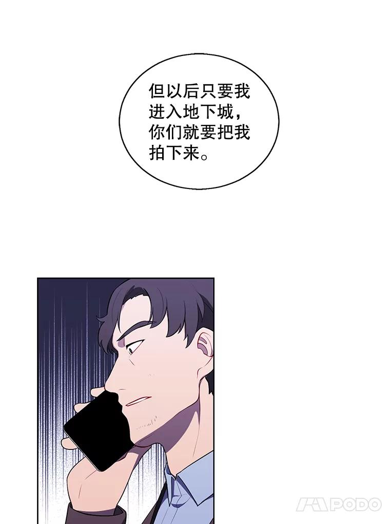 《我在小说里当无赖》70.猎人之夜 第27页