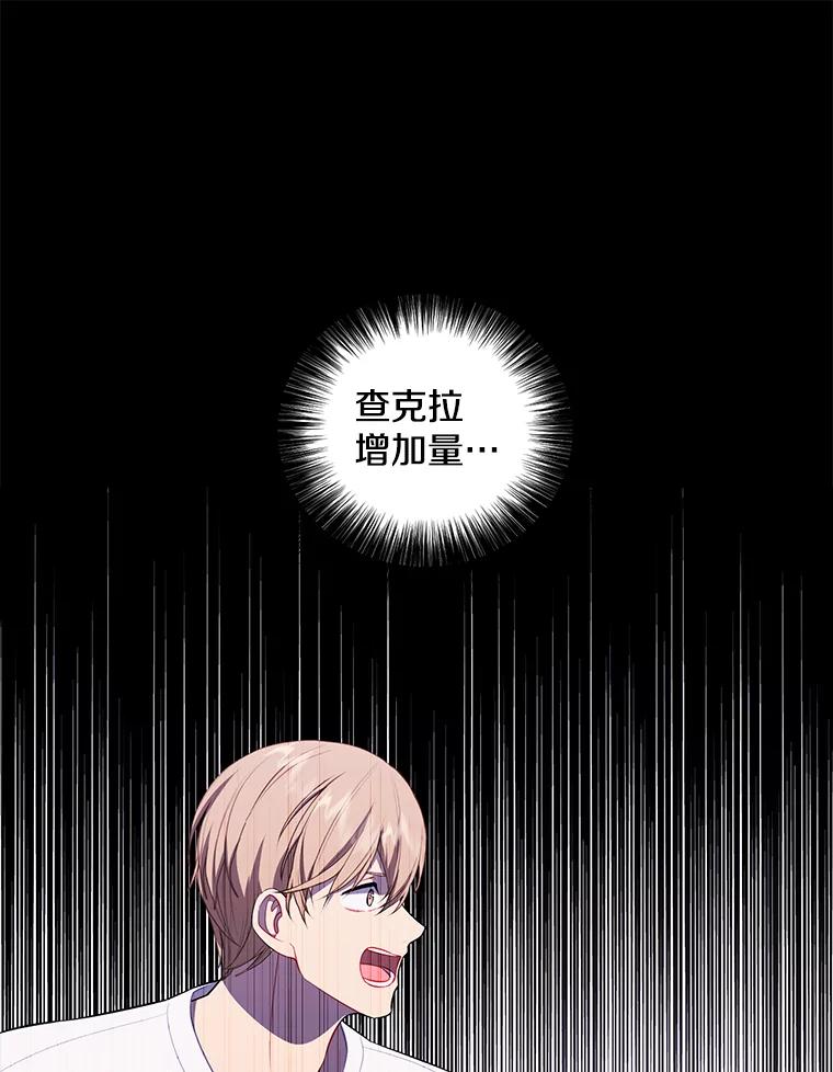 《我在小说里当无赖》70.猎人之夜 第6页