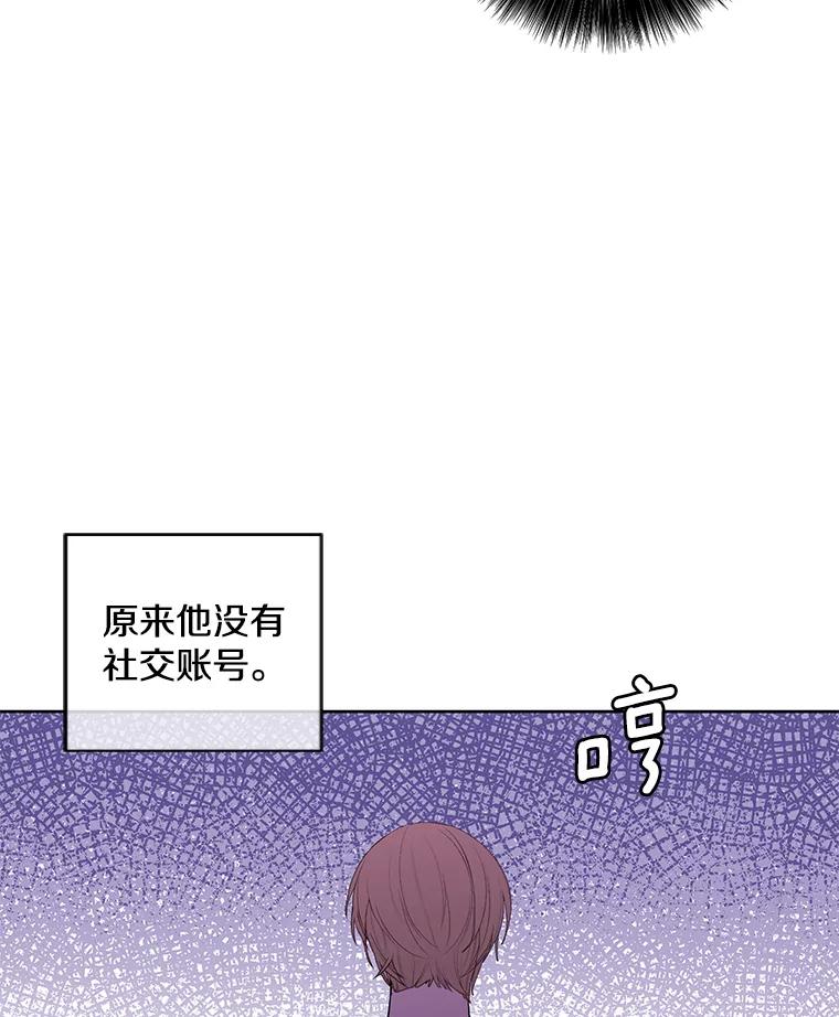 《我在小说里当无赖》70.猎人之夜 第63页