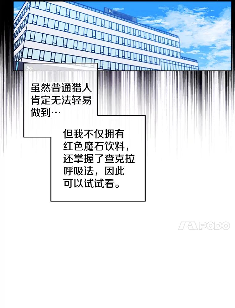 《我在小说里当无赖》70.猎人之夜 第24页